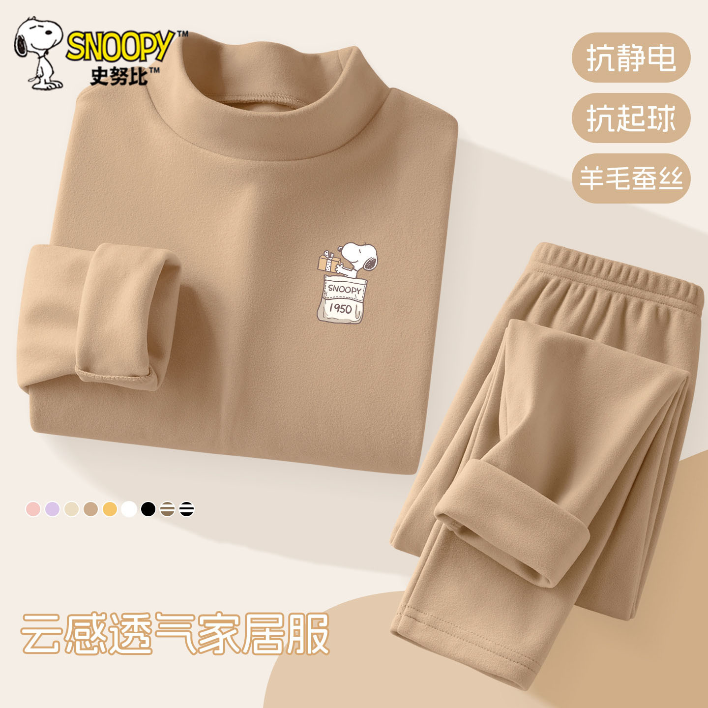Snoopy Children's Thermal Underwear Set Boys' Autumn Clothes and Pants Baby Autumn and Winter Base Layer Shirt