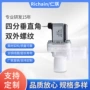 外螺纹进出消毒机制冰机开水器