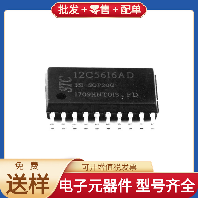 STC12C5616AD-35I-SOP20 SOIC-20_300mil LMD18200-2D/883 TCBT-1