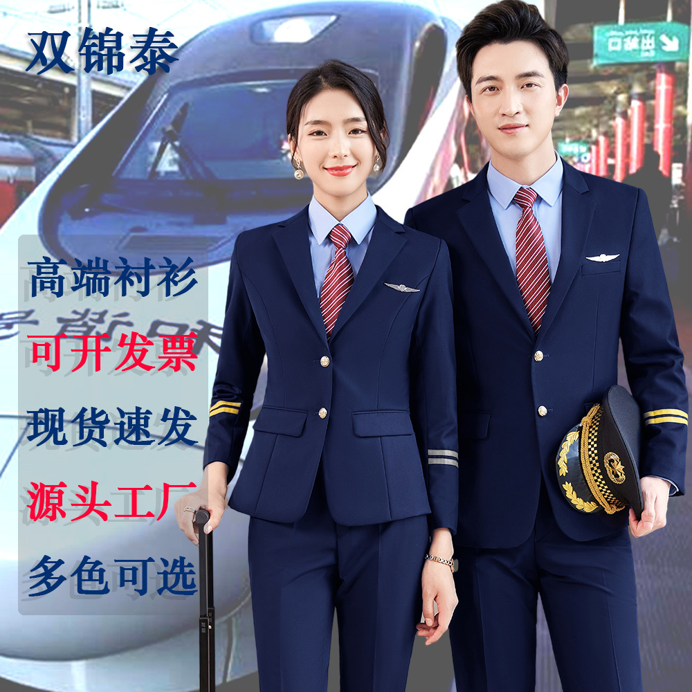 Men's and Women's Autumn and Winter Long-Sleeved Professional Suit Suits High-Speed Rail Train Attendant Stewardess Work Clothes Aviation Railway Uniforms