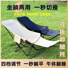 四挡可调节躺椅简易折叠床便携月亮椅办公室午休四挡调节躺椅躺床