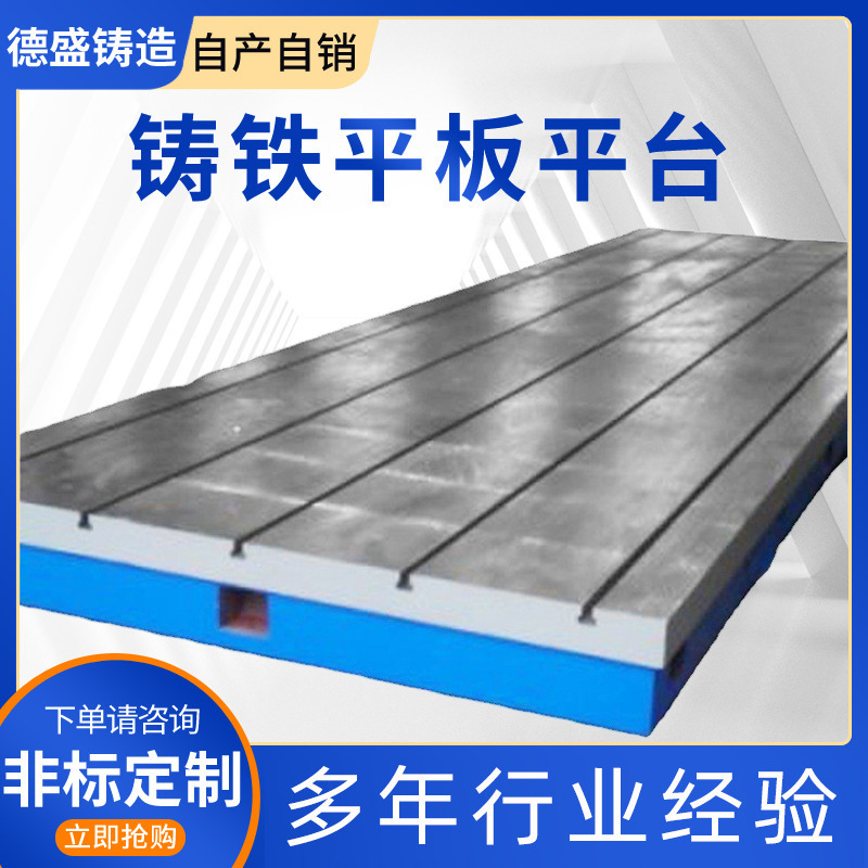 Cast iron plate wholesale engraving machine slotted T-type platform scribing and digging heavy-duty inspection platform welding platform