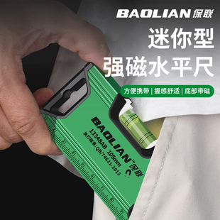 Mini High-Precision Spirit Level with Strong Magnet, Multifunctional Leveling Ruler, Aluminum Alloy Spirit Level