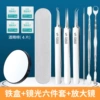Magnifying glass, tin box, 5 shade, 5 shade, 5 shade, 4 pieces