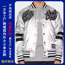 缎面夹克外套定制美式大学潮牌刺绣pu皮棒球服定做飞行服比赛炸街