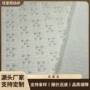 弹力透气肌理源头面料