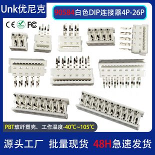 ���90584DIP�B����4P-26P 180�Ȳ������O��Ӿ����Ӳ��^���^