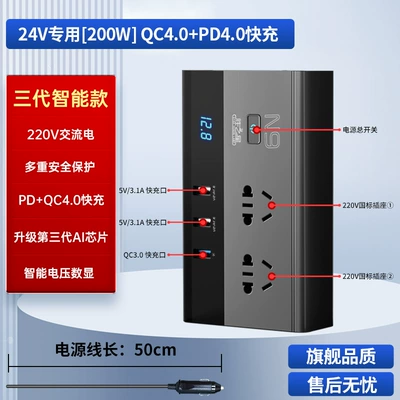 Mobil şarj cihazları, to 220v high-power pure - 24v-special-upgrade-200w-qc40-pd-fast-charge