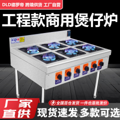 ステンレス土鍋コンロ 業務用ガスコンロ 4・6・8口マルチヘッド省エネサンドボイラー 液化ガスマルチヘッドコンロ