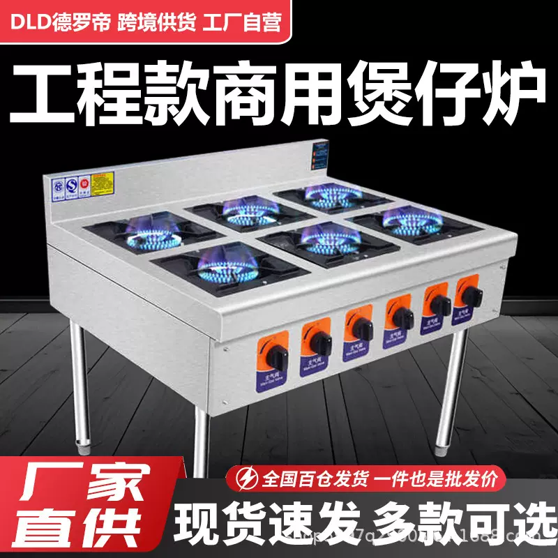 不锈钢煲仔炉商用燃气炉灶四六八眼多头节能砂锅炉液化气多头炉