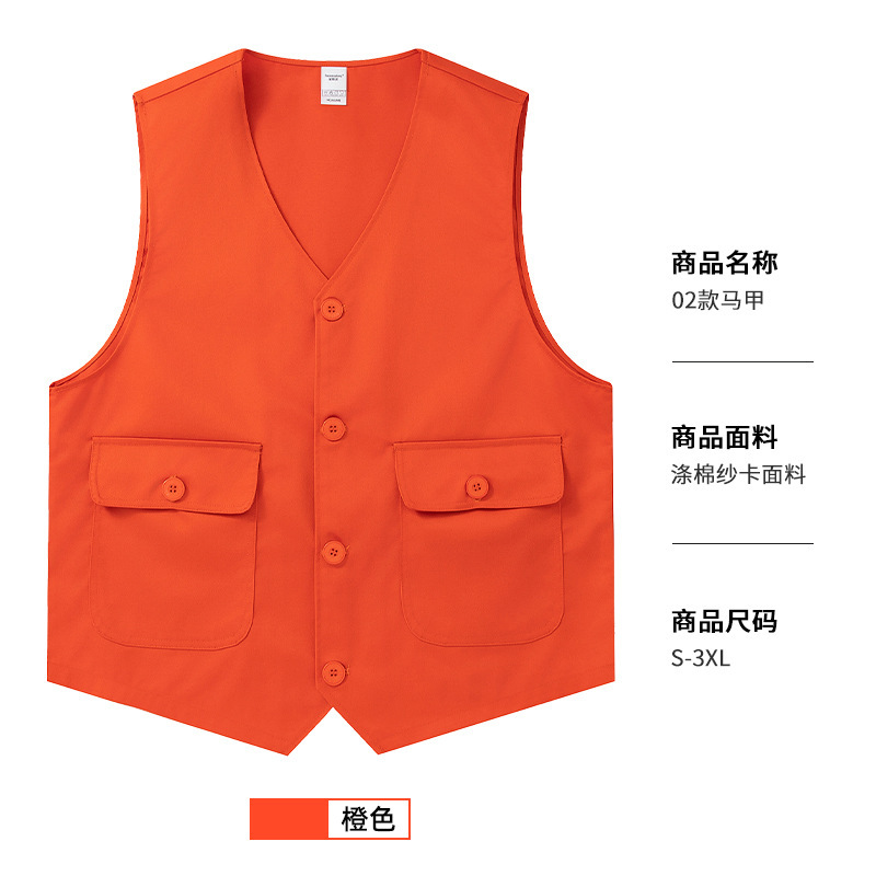作業服馬甲カスタム印刷ロゴ広告活動ボランティア公益宣伝スポット卸売りチーム服ベスト|undefined