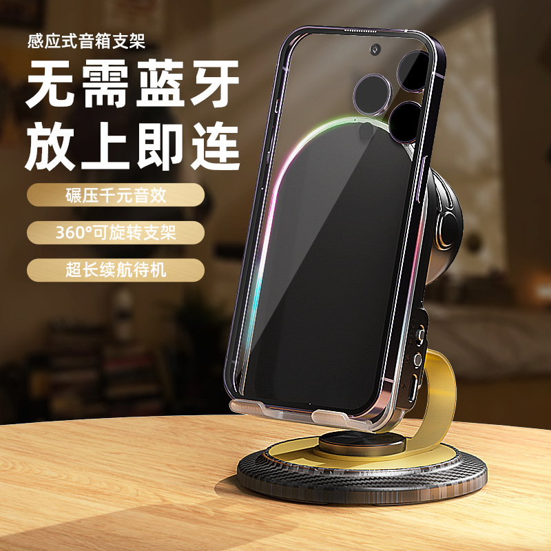 外国貿易 2025 新しい金属回転ワイヤレス充電携帯電話ホルダー Bluetooth オーディオ誘導と接続雰囲気ライト|undefined