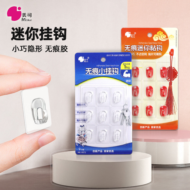 small size invisible seamless transparent sticky hook strong compact mini special small hook key lantern string data cable jewelry