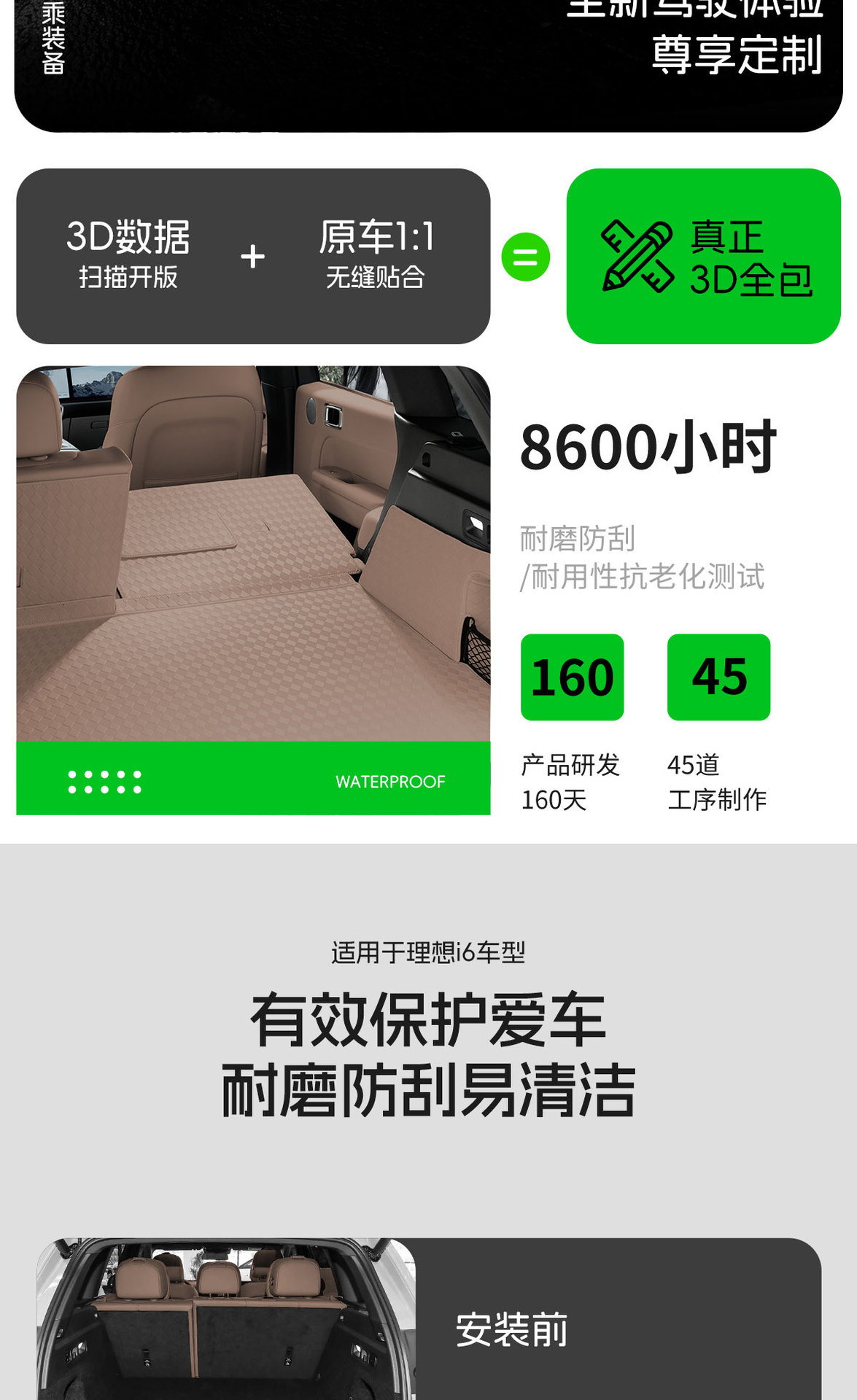 Suitable for Li Auto I6 Trunk Mat, Flat Floor Mat, Nappa Leather Anti-Scratch Mat, Special Car-Specific Original Color Trunk Mat