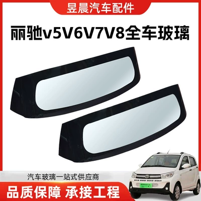 automobile glass Car Glass Triangle Original