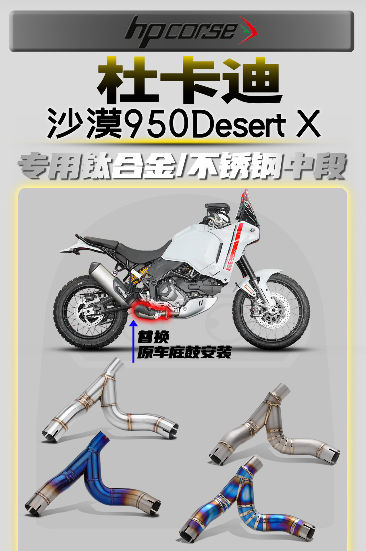 Ducati Desert 950 Motorcycle Modified Exhaust Pipe, Stainless Steel/Titanium Alloy Mid-section, Non-Destructive Installation