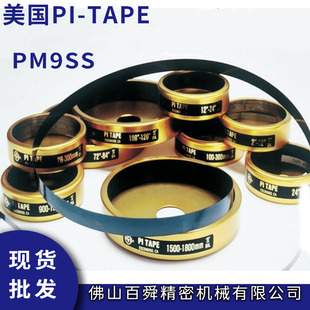 �����⏽�A�ܳ�PI-TAPE�ɳ�PM9SS����2400-2700mm���L�y����