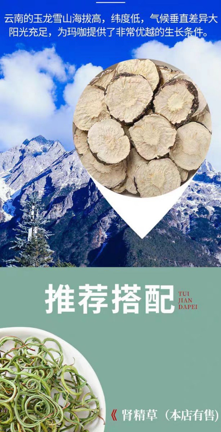 Yunnan Black Maca Dried Slices (Lepidium meyenii) — Wild-Grown Food Herb for Tea, Soup & Tincture overview