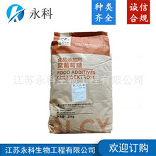 聚葡萄糖 食品级聚葡萄糖 甜味剂 水溶膳食纤维 欢迎订购