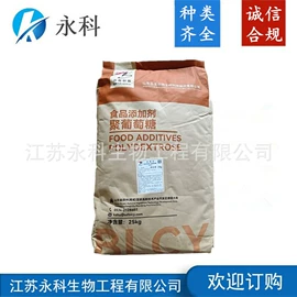 营养强化剂;着色剂;甜味剂