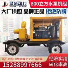 防汛排涝泵车水泵机组扬程20/30米流量200/300/500/800/1000立方