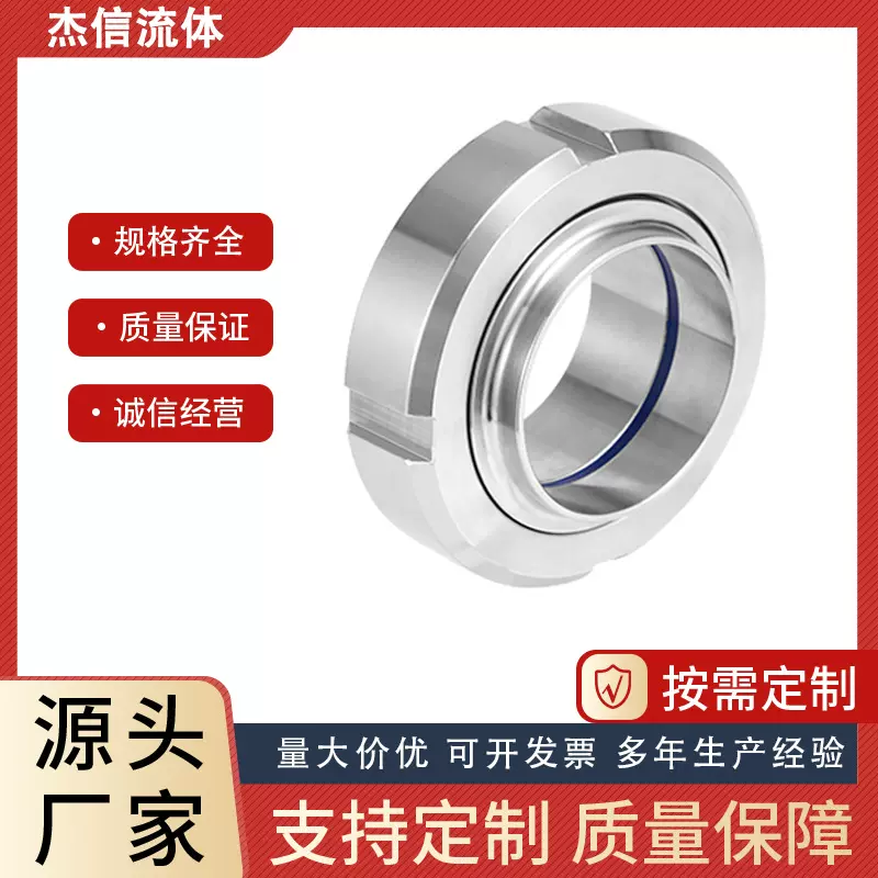 卫生级304不锈钢SMS活接头T型活结头焊接圆形外螺纹由任接头国标