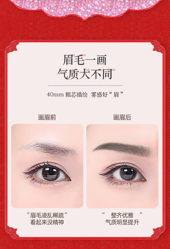 魔法美人中國紅拉線眉筆 詳情頁 (3)