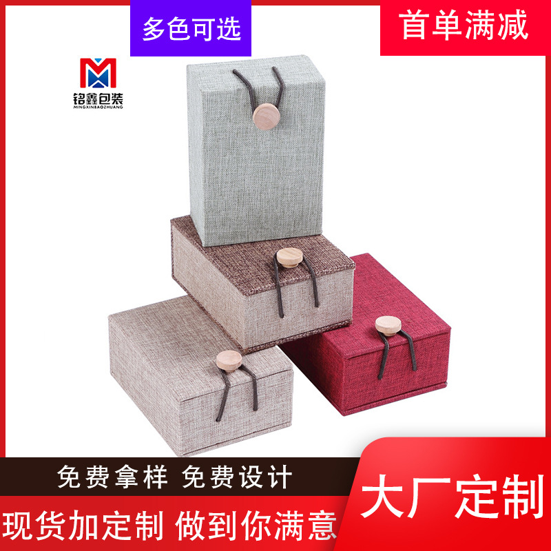 厂家定做项链首饰礼盒 戒指手串麻布木扣收纳盒子玉器锦盒包装盒