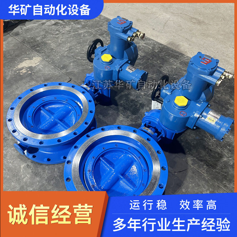 厂家MD941X-10Q隔爆型电动蝶阀 DN500耐高温耐腐蚀通风蝶阀门批发