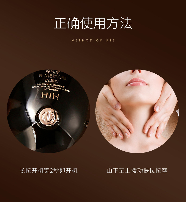 #多维导入提拉紧致按摩仪_11