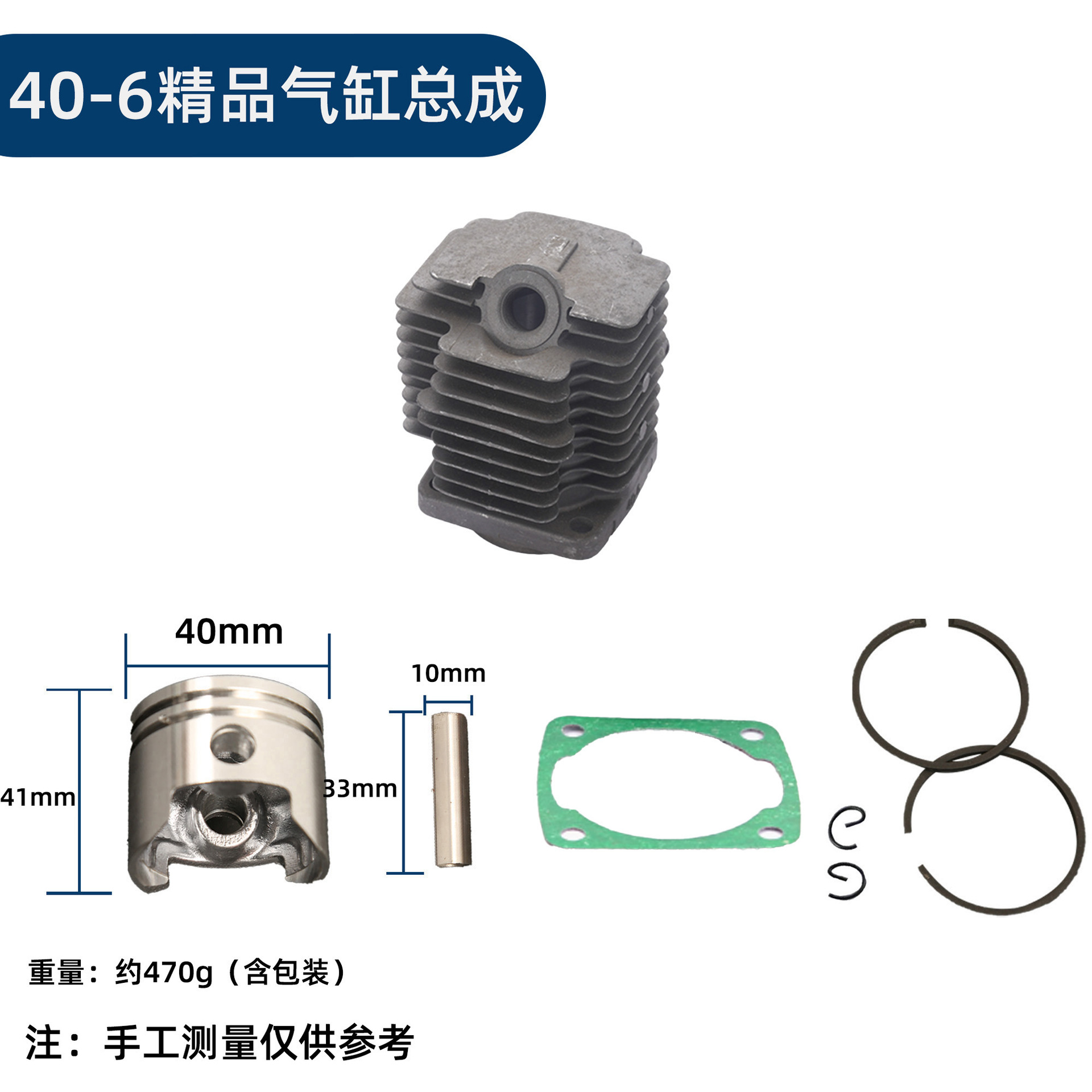Accesorios de cortadora de césped 40 - 5 Cilindro de cortadora de riego conjunto 32 / 34 Máquina de setos de jardín G45 Cilindro de cortadora de césped pistón