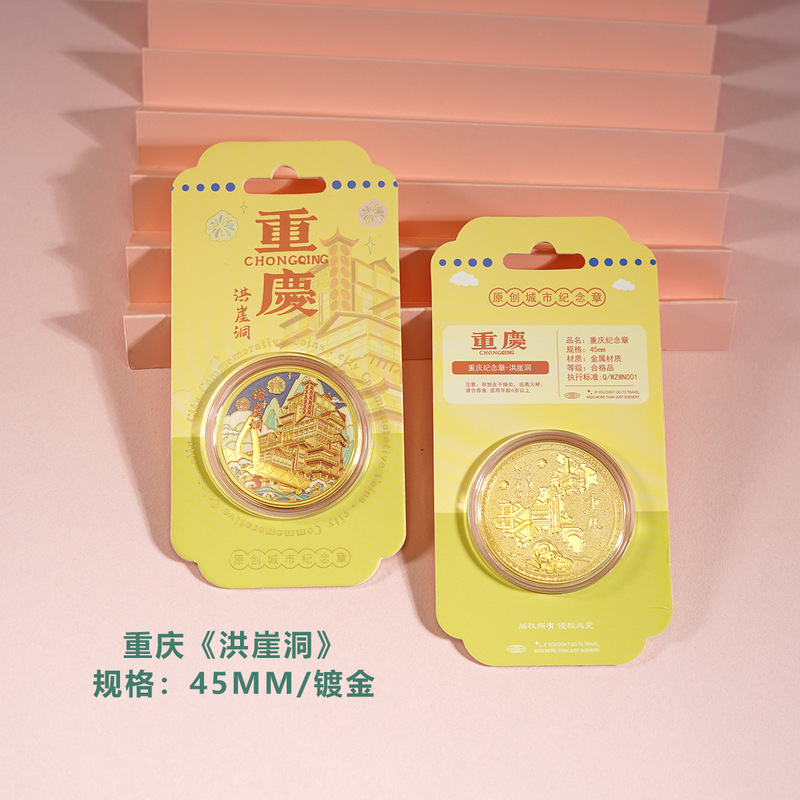 現物卸売り重慶都市ランドマーク記念貨幣観光文創礼品李子ダム洪崖洞金属記念バッジ|undefined