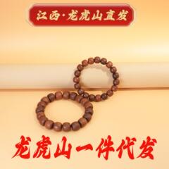 龙虎山【道创工坊】雷击枣木老型桶珠男女单圈手串文玩