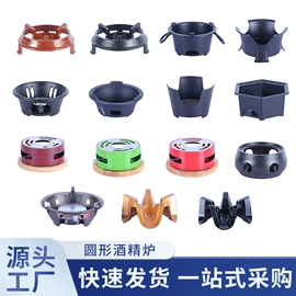 酒精炉/锅;烧烤炉;烧烤盘