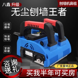 Kt Wall Planer Dust-Free and No Dead Ends Old Wall Scraper White Gray Electric Grinding Tool Putty De