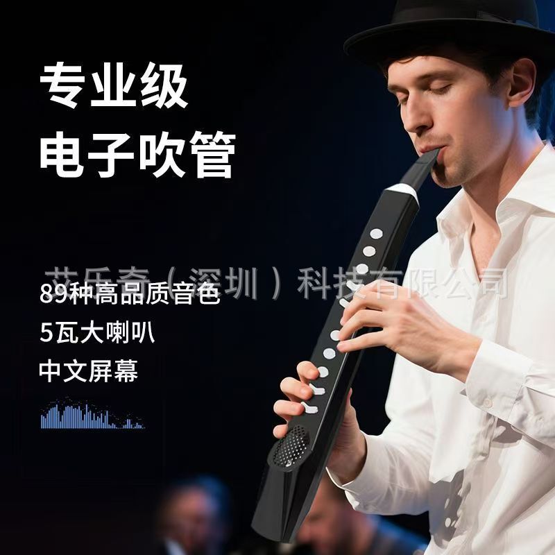 Playing Electronic Wind Instruments, Saxophone, Multifunctional Musical Instruments for Middle-Aged and Elderly People, Suona, Beginner's Flute, Complete Collection of Musical Instruments for Beginners
