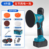 Lithium battery polishing machine (set of 4, 5 cells, two batteries and one charger)