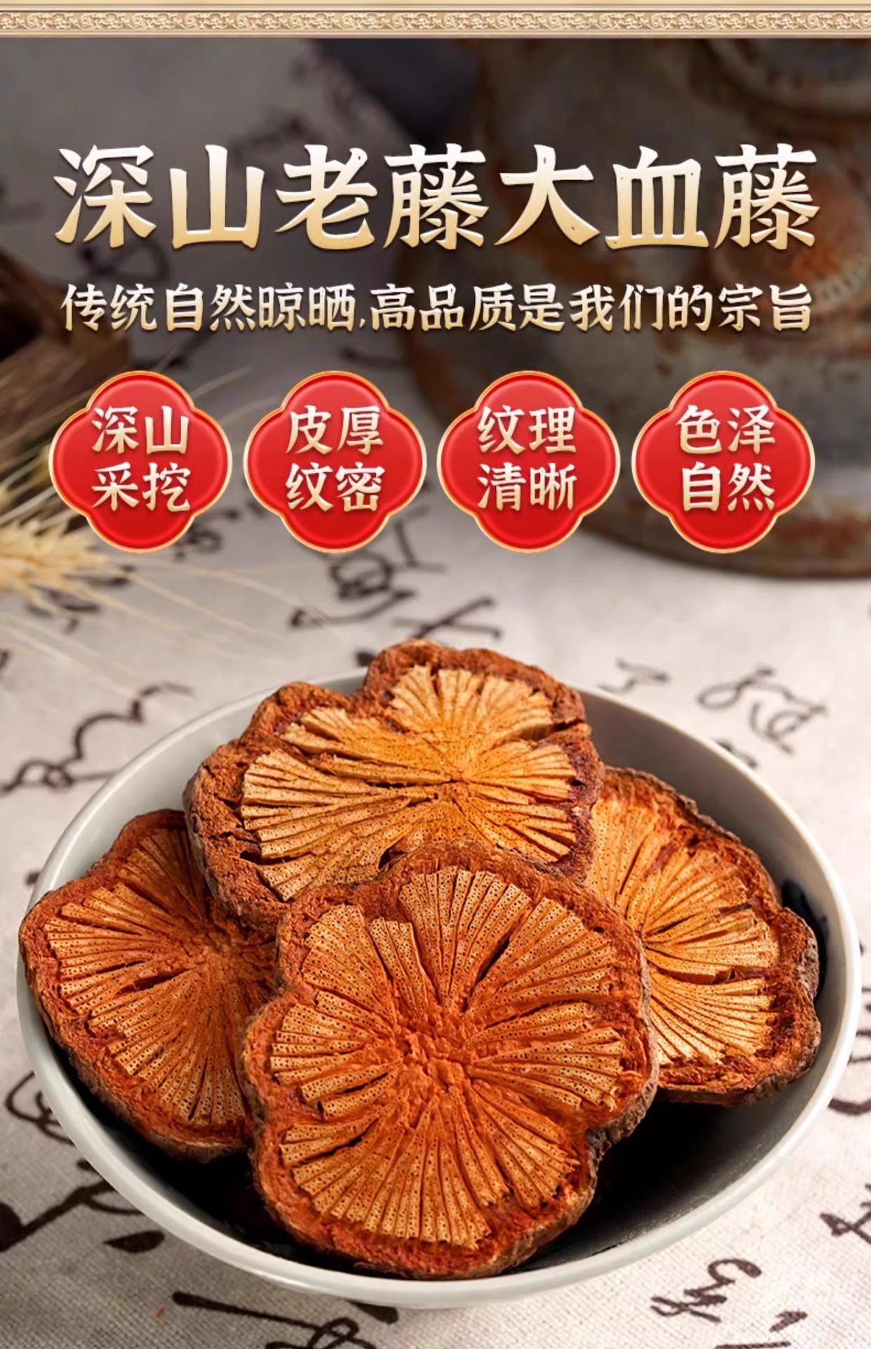 Hong Teng Red Vine Dried Herb 250g Canister Traditional TCM Botanical Ingredient key features