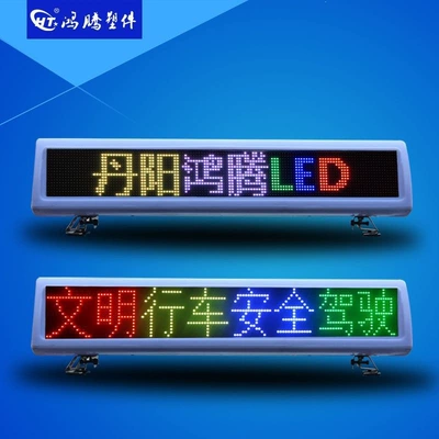 Taxi roof light LED display, driving school exam vehicle, double-sided display, LED color screen, color scrolling