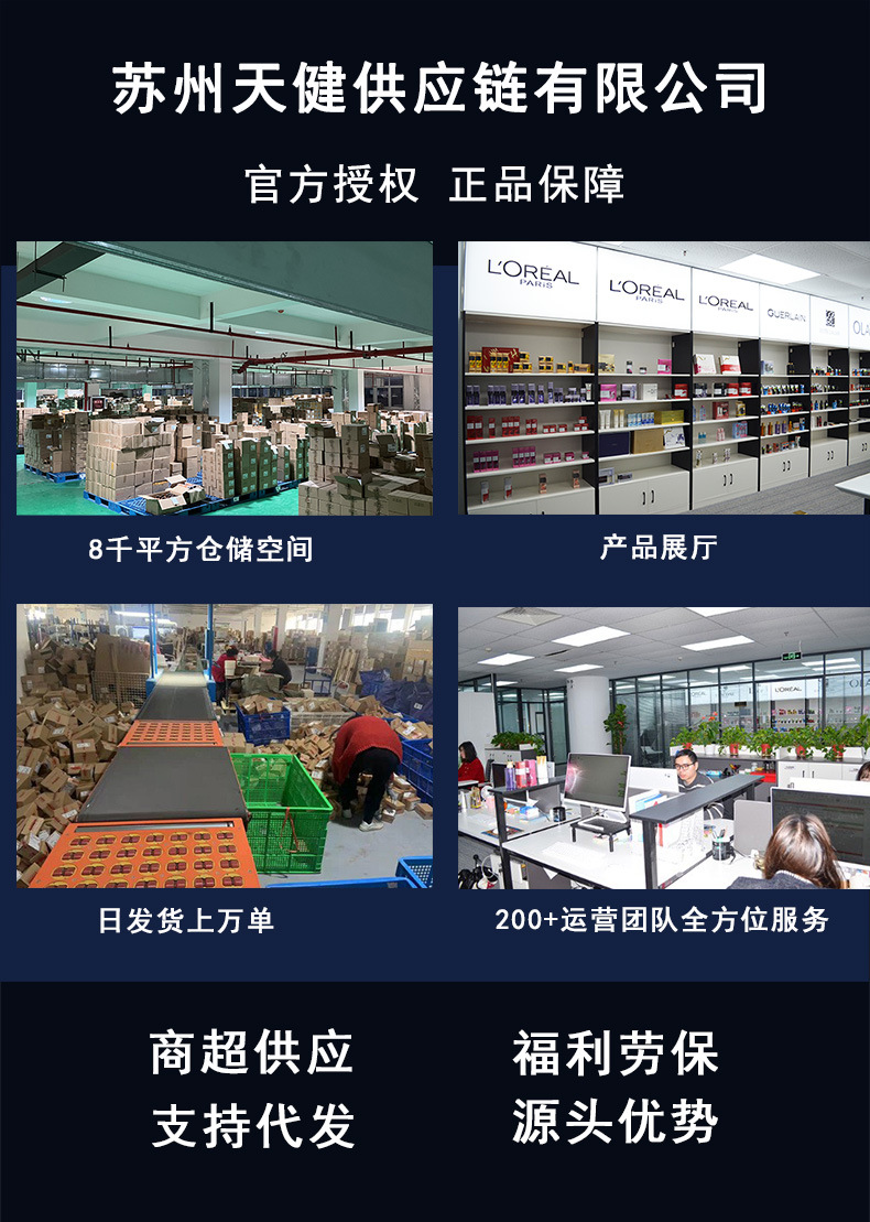 天健详情页首图-简900像素