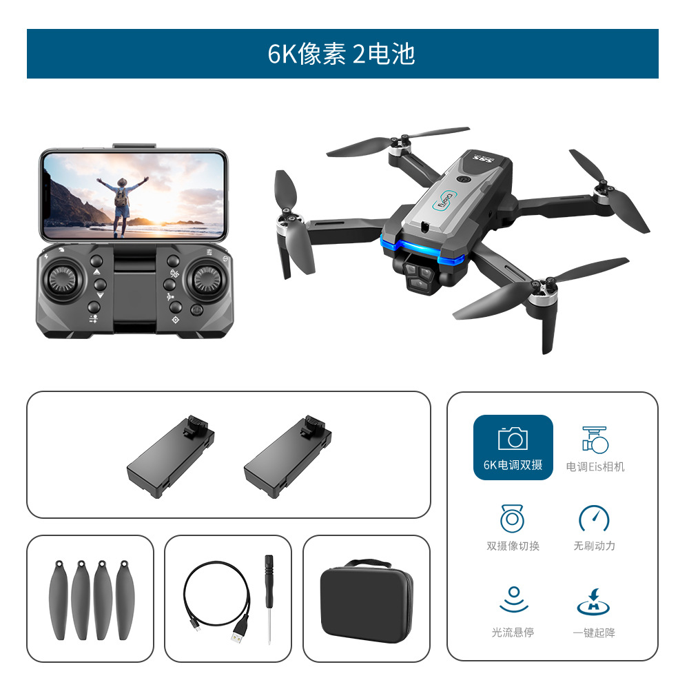 S8S UAV motor sin escobillas de flujo óptico de tres cámaras de la lente eléctrica aviones de control remoto aviones de evitación de obstáculos drone transfronteriza