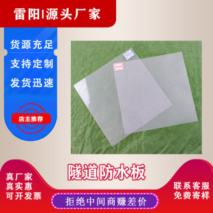 ���BĤEVA������ˮ�� �ͺϷ�ˮ����F��ˮ��HDPE�ͺ�Ĥ��ˮ��S��