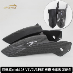 フィリピンclick125 v 1v 2v 3フェンダーオートバイ改造部品延長フェンダークロスボーダー専用供給