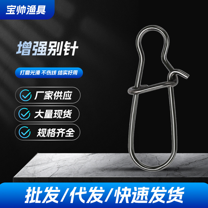 挂钩连接环海钓渔具小配件垂钓用品路亚增强别针不锈钢强力连接器