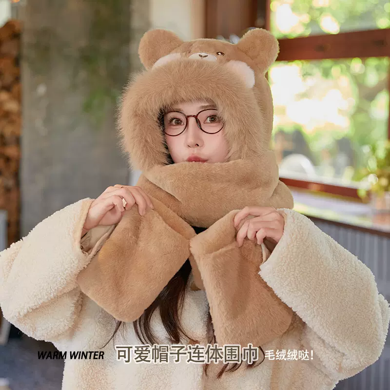 可爱小熊帽子秋冬连帽围巾手套毛绒一体成人帽加厚围脖保暖三件套