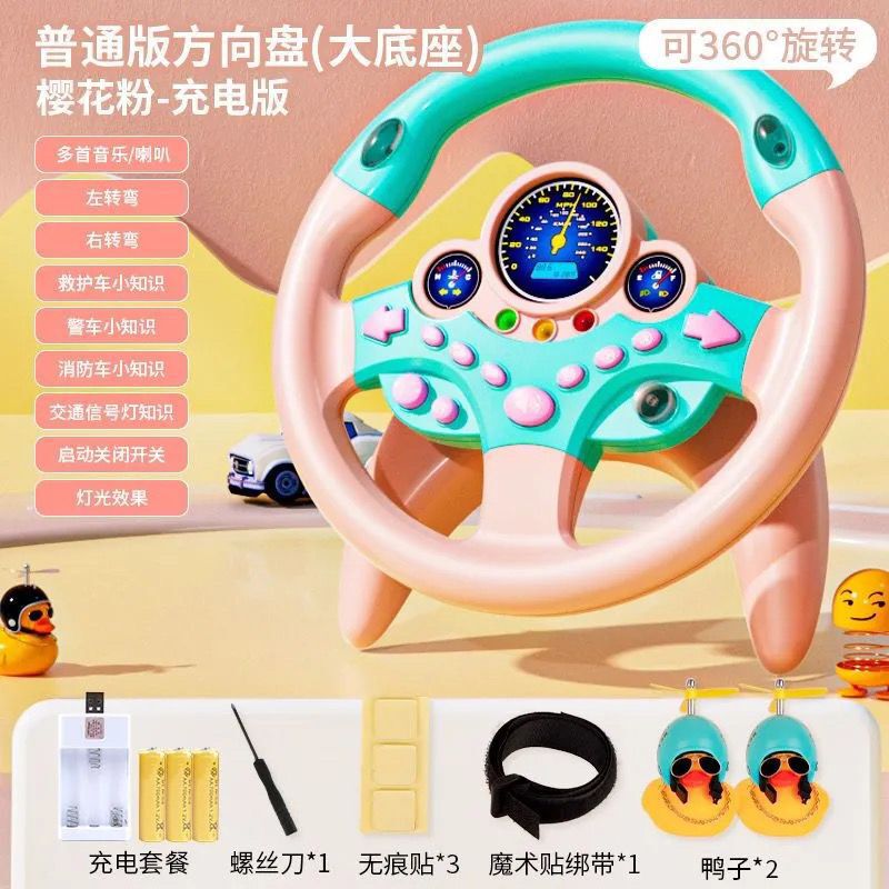 抖音网红副驾驶方向盘男孩玩具婴儿儿童宝宝早教模拟驾驶直发厂家|undefined