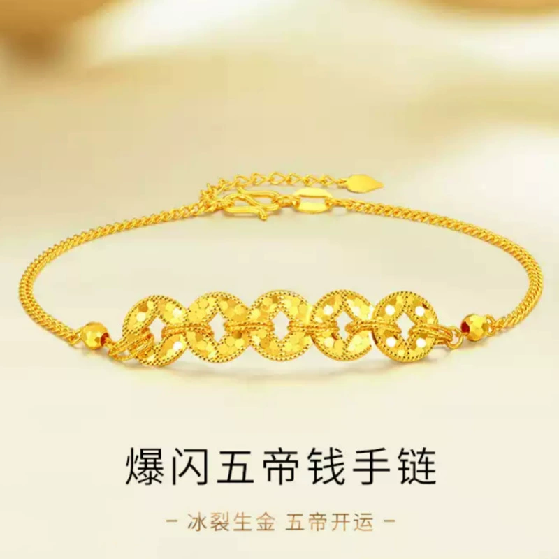 Браслет из золота 18к с измельченным льдом, монета пяти императоров, AU750, цветное золото, цельный, без формы, новый, в китайском стиле, женские украшения из золотой ракушки