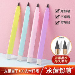 永恒笔三角笔可作手机支架自带橡皮可替换卡通可定 制基础用品笔