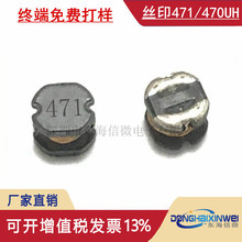 廠家直銷電感CD32 470uh3*2印字471貼片功率電感非屏蔽現貨供應