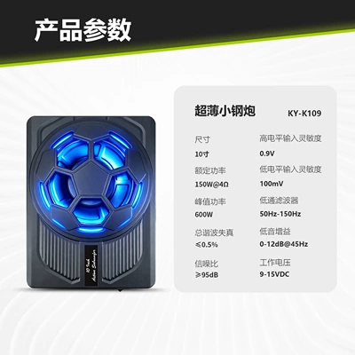 high-power active speaker, Car speaker/subwoofer